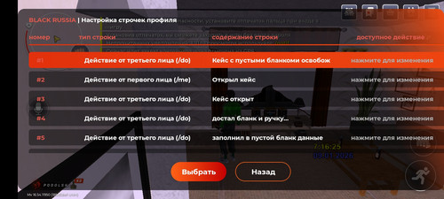Screenshot 20260109 091631 com.launcher.brgame.jpg