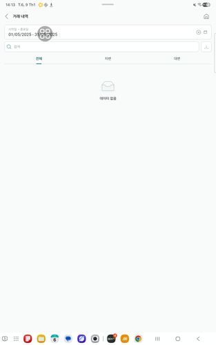 screenshot 1767943329408.png