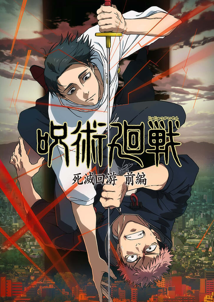 咒术回战 第三季 死灭回游 前篇【首更2集】【4K/1080P】【附前2季+剧场版】