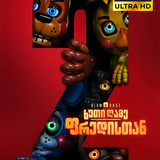 Five Nights at Freddy's 2