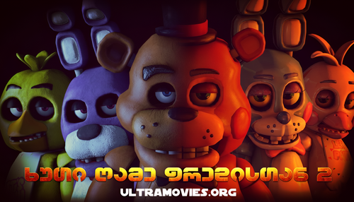 Five Nights at Freddy's 2 2025