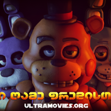 Five Nights at Freddy's 2 2025