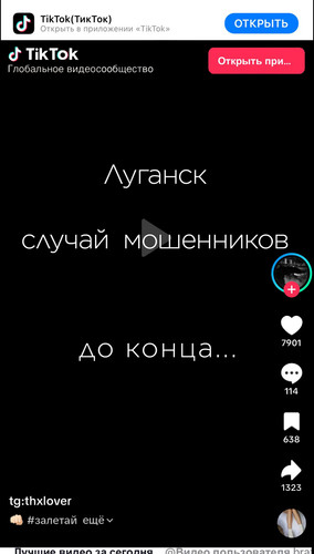 TikTok