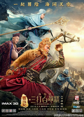 kiem The Monkey King 2 2016.jpg