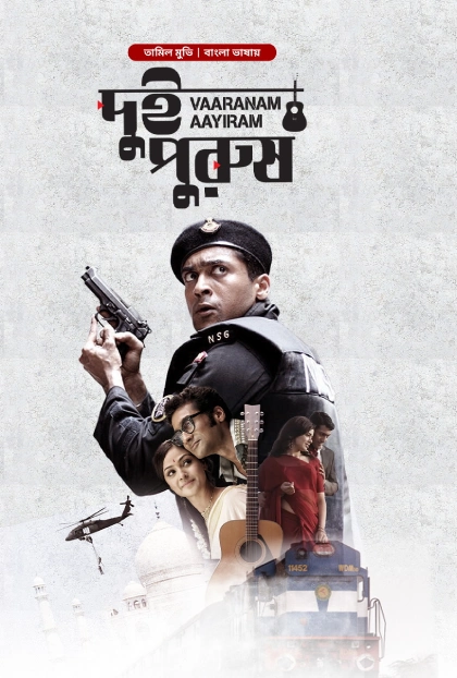 Vaaranam Aayiram Dui Purush 2023 Bengali Dubbed ORG Bongo BD WEB DL H264 AAC 1080p 720p 480p Downloa.webp