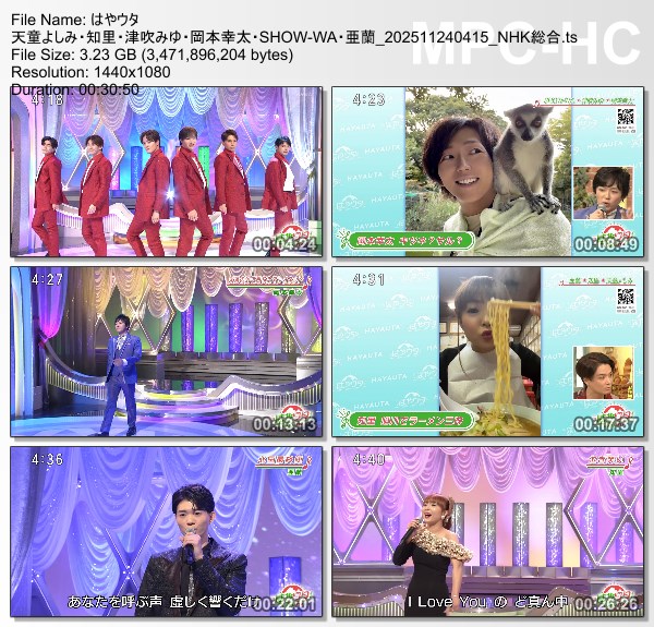 [TV-Variety] はやウタ – 2025.11.24