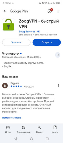 Screenshot 20260119 202351.jpg