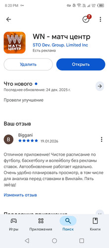 Screenshot 20260119 202022.jpg