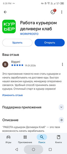 Screenshot 20260119 202852.jpg