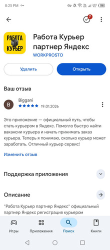 Screenshot 20260119 202518.jpg