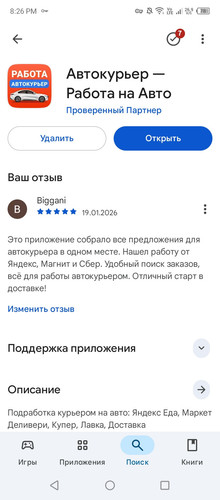 Screenshot 20260119 202641.jpg