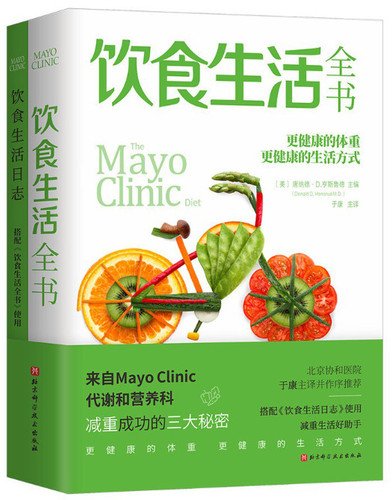 饮食生活全书：随书附赠《饮食生活日志》.jpg