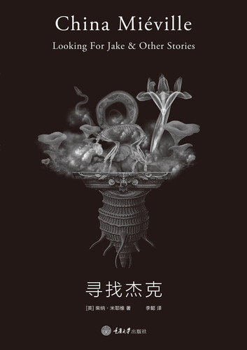 寻找杰克.jpg