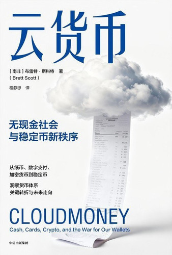 云货币.jpg