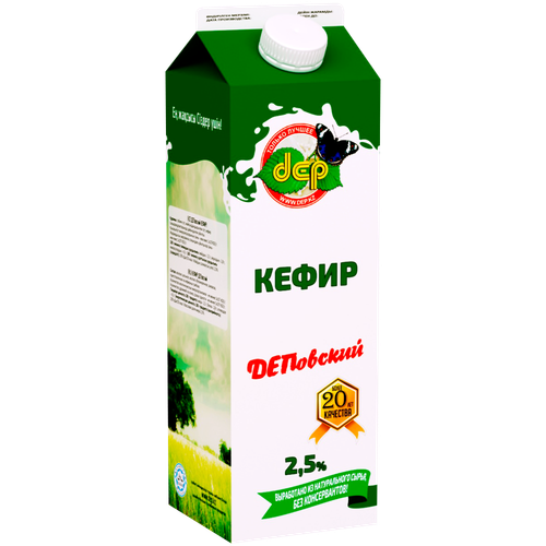 4870144005201 353051 КЕФИР ДЕПОВСКИЙ 2,5% 1Л Т П.png