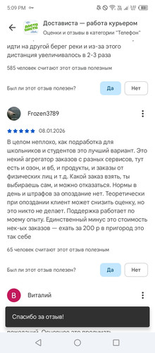 Screenshot 20260119 170902.jpg