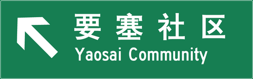 toyaosaishequ.png