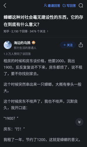 蟑螂：哥，带我去饭店你还能免单呢.jpg