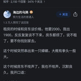 蟑螂：哥，带我去饭店你还能免单呢