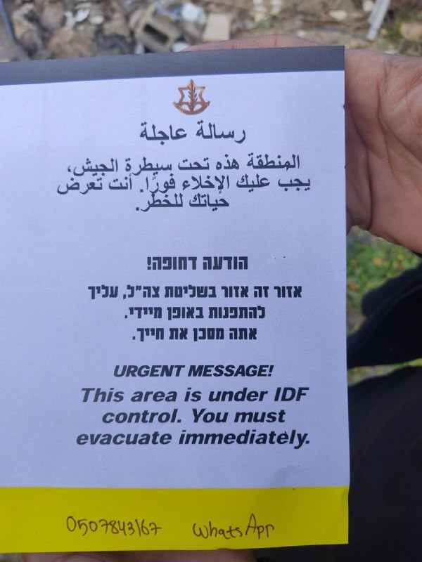 طائرات الاحتلال تلقي مناشير إخلاء على حارة الرقب في شارع صلاح الدين ببلدة بني سهيلا شرقي خانيونس...