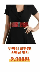 벨트광고 (1).gif