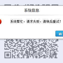 登录二维码.png