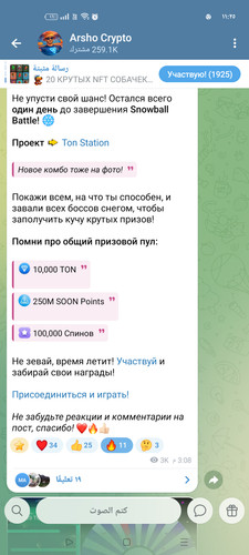 Screenshot ٢٠٢٦ ٠١ ١٩ ٢٣ ٢٥ ٤٠ ٤٨ 0b342c26d6c44f3c8d2de40eabb4e1da.jpg