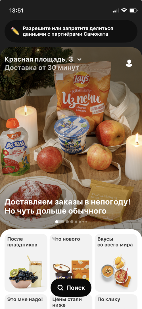 Снимок экрана 2026—01—19 в 13.51.01.png