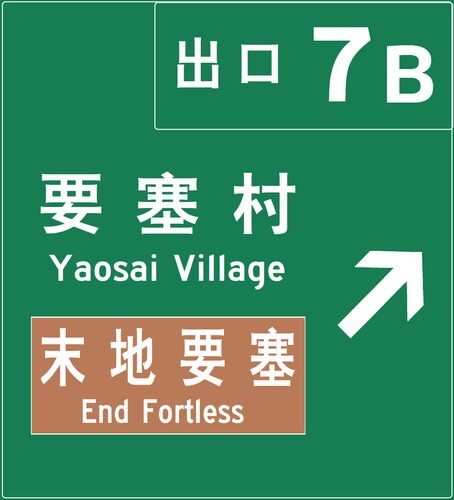 exit 7b.png