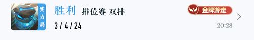 Screenshot 20260119 205022 com.tencent.gamehelper.smoba.png