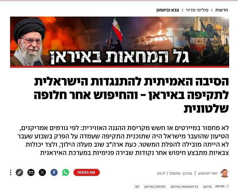 موقع ynet العبري:
أخبرت إسرائيل الولايات المتحدة أنها يمكن أن تستوعب حتى أسوأ سيناريو للهجوم الإيراني "حوالي 700 صاروخ باليستي" إذا أدى ذلك إلى انهيار...