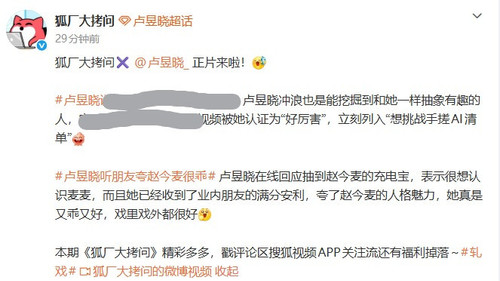 屏幕截图 19 1 2026 11557 weibo.com.jpg