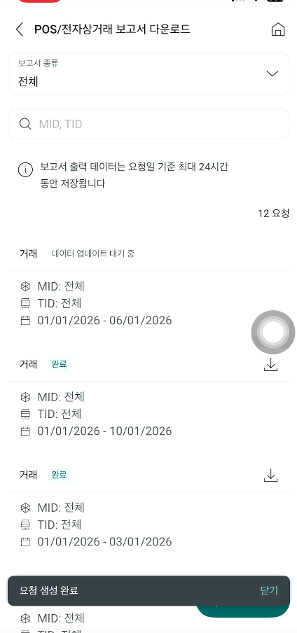 Screenshot 2026 01 19 105204.png