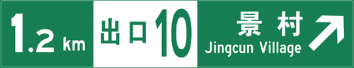 exit10underbr.png