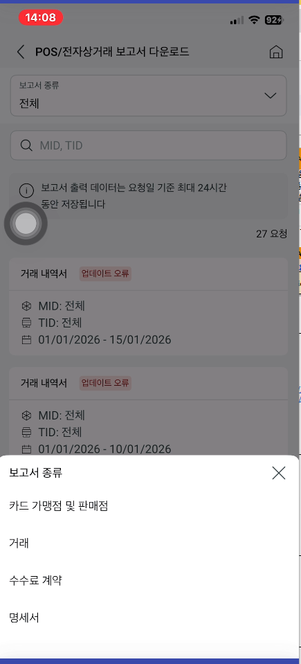 Screenshot 2026 01 19 141016.png
