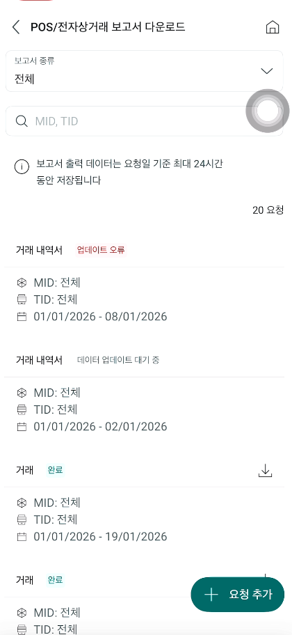 Screenshot 2026 01 19 134337.png