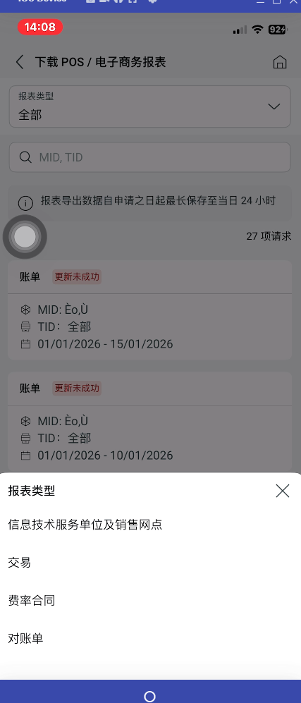 Screenshot 2026 01 19 141030.png