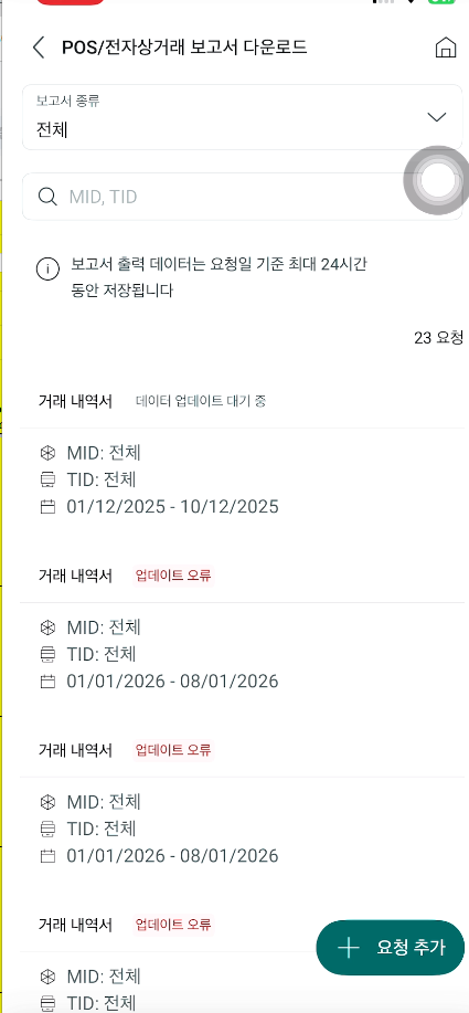 Screenshot 2026 01 19 134935.png