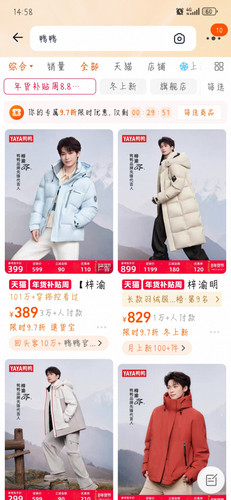 Screenshot 20260119 145856 com.taobao.taobao.jpg