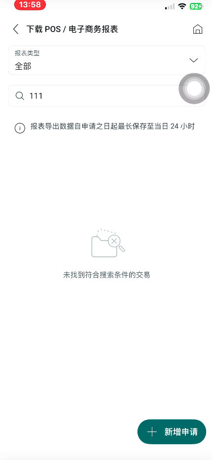 Screenshot 2026 01 19 140015.png