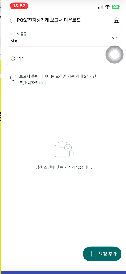 Screenshot 2026 01 19 135949.png