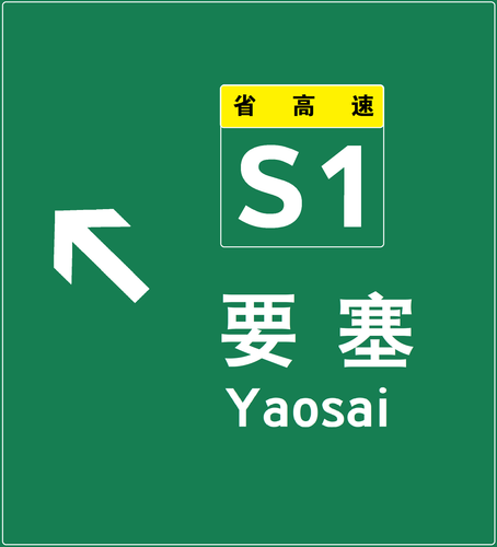 so1toyaosai.png