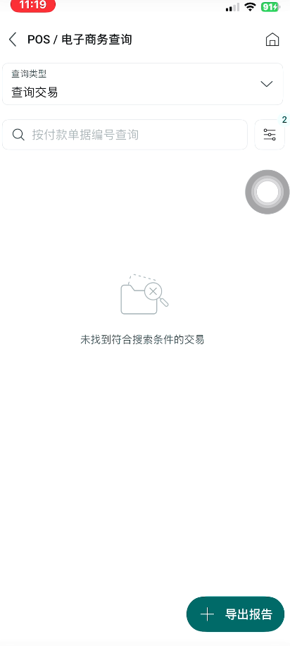 Screenshot 2026 01 19 112130.png