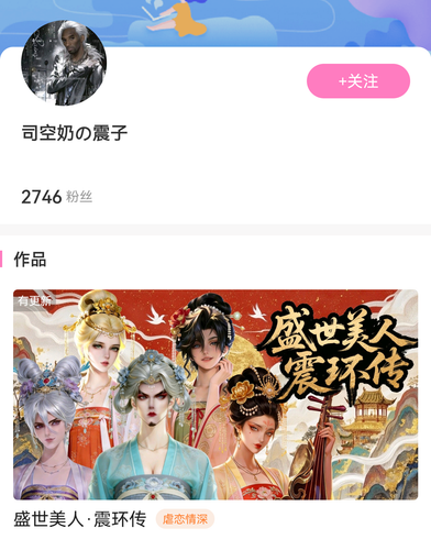 Screenshot 20260119 160819 com.netease.a13.avg.png