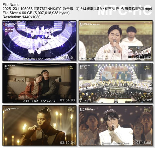 20251231 195956 🆞第76回NHK紅白歌合戦　司会は綾瀬はるか・有吉弘行・今田美桜🆠🈑🈒.mp4 thumbs [2026.01.01 23.24.57].jpg