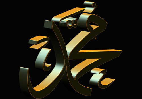 Calligraphy 3D Muhammed Yazisi.jpg