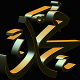 Calligraphy 3D Muhammed Yazisi