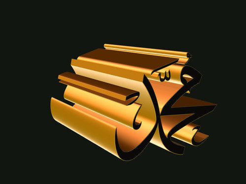 3D Muhammed Written Picture Wallpaper V210320201153 N3
