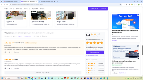 Снимок экрана 2026 01 01 183509.png