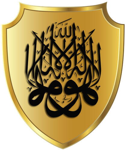 Dini Gold Ribbon Tasarim V211220171736 Tevhid Yazili N1.png